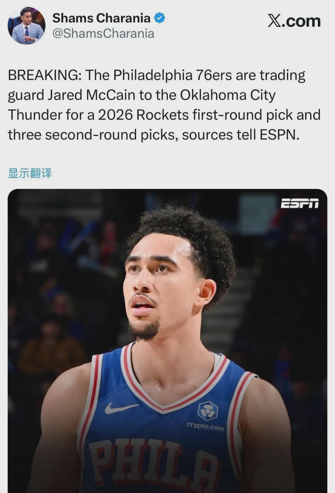 乐鱼体育官方平台-4换1!正式达成交易!雷霆又拿下一个新星