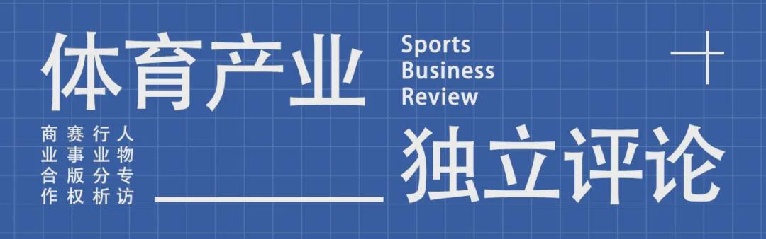 乐鱼体育官方平台-从“中超媒资银行”、“版权白名单”,看体育版权运营逻辑的升级